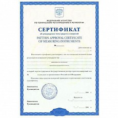 Сертификат на услуги в области архитектуры